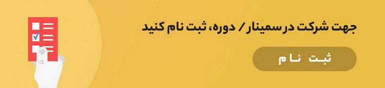 ثبت نام چشم انداز اقتصاد مسکن و صنعت ساختمان ایران